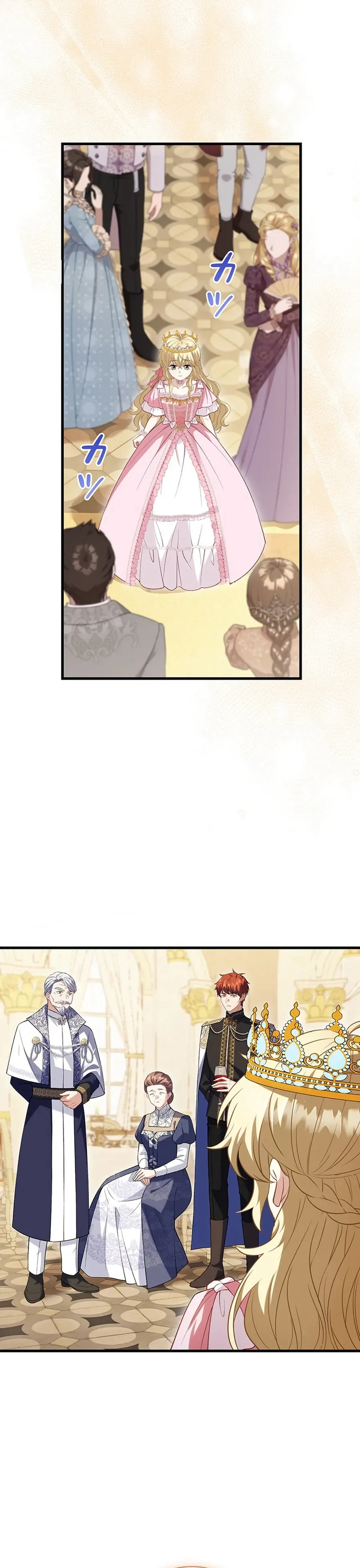 I Was Cast Aside, but Is It Really Okay to Be This Adored? Chapter 27 Page 12