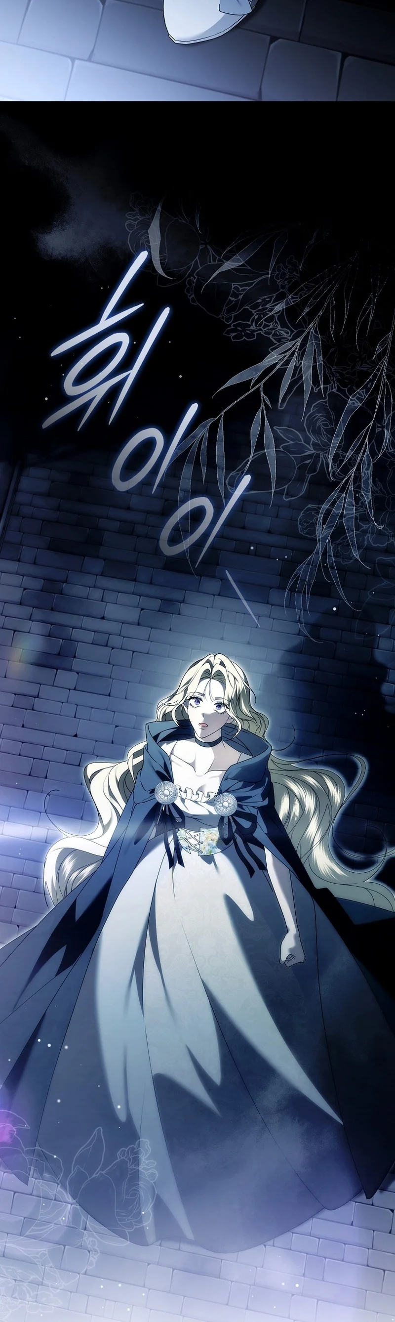 I Will Become the Ex-Wife of the Beast Chapter 4 Page 25