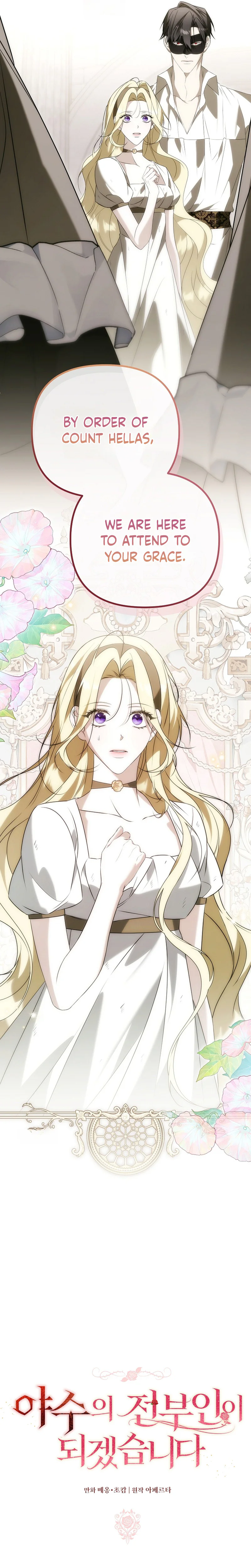 I Will Become the Ex-Wife of the Beast Chapter 17 Page 7