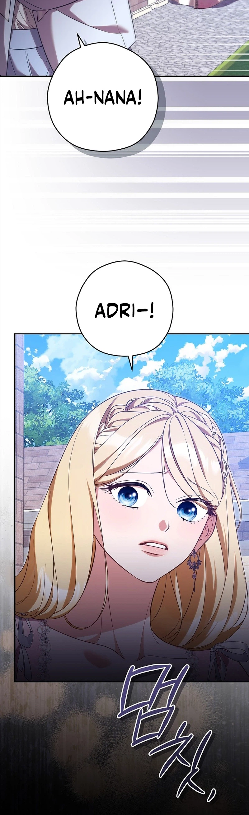 I will Quit As the Empress Chapter 17 Page 20