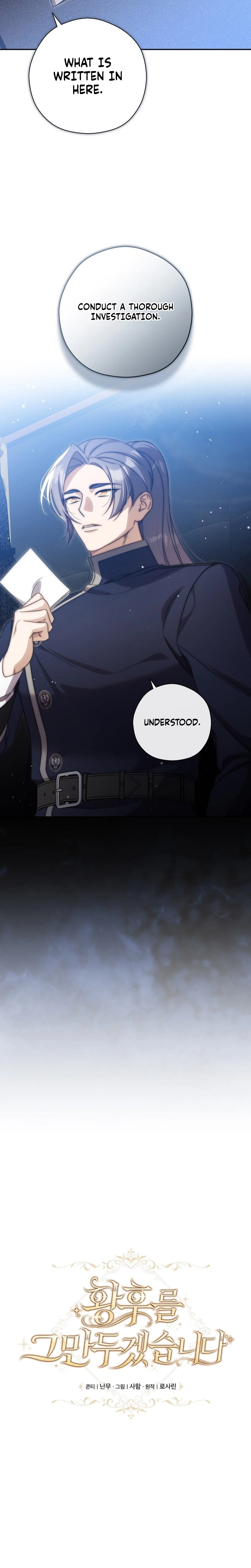 I will Quit As the Empress Chapter 13 Page 6
