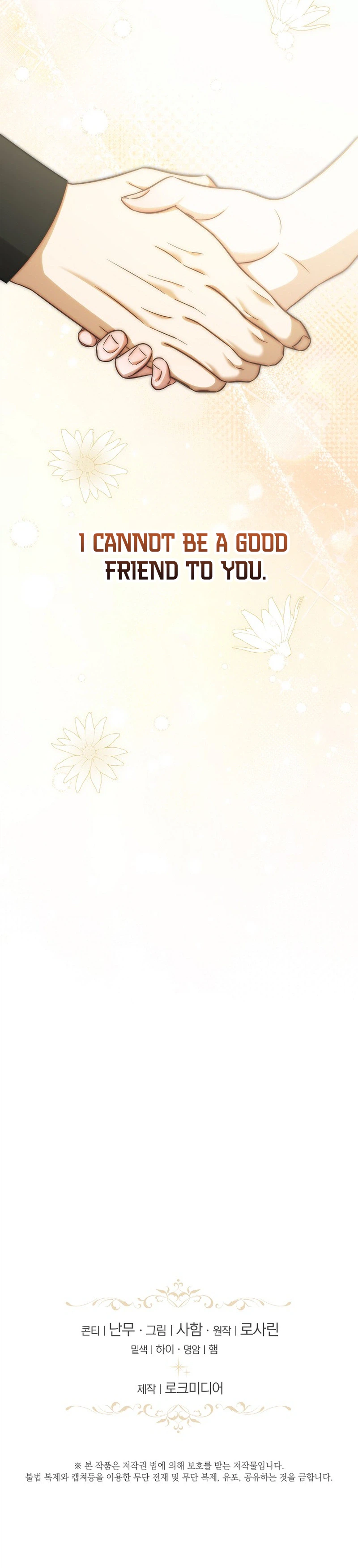 I will Quit As the Empress Chapter 14 Page 36