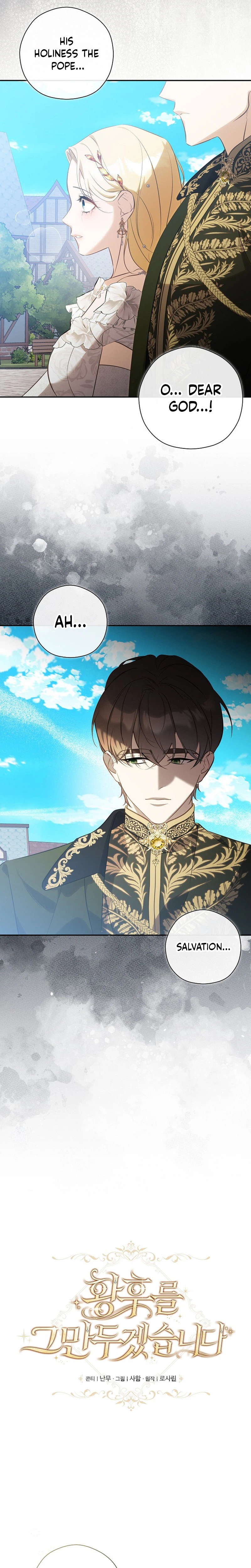 I will Quit As the Empress Chapter 7 Page 8