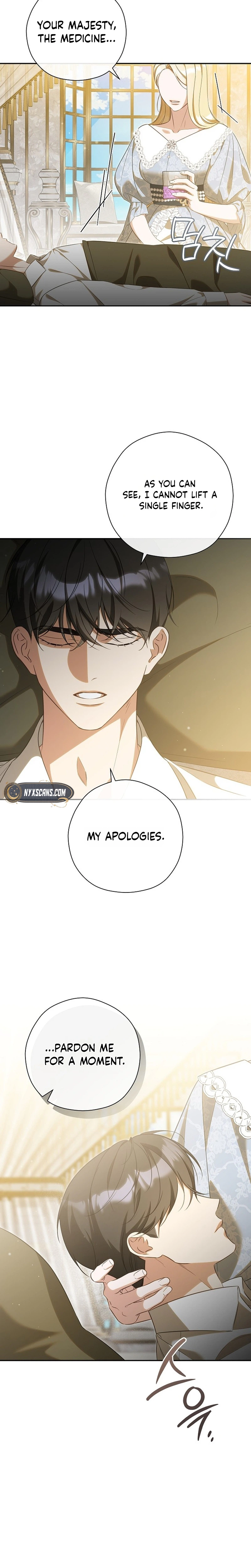 I will Quit As the Empress Chapter 16 Page 5