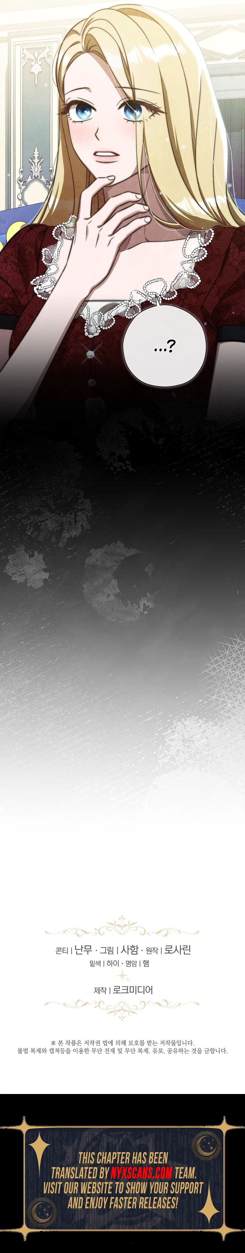 I will Quit As the Empress Chapter 16 Page 27
