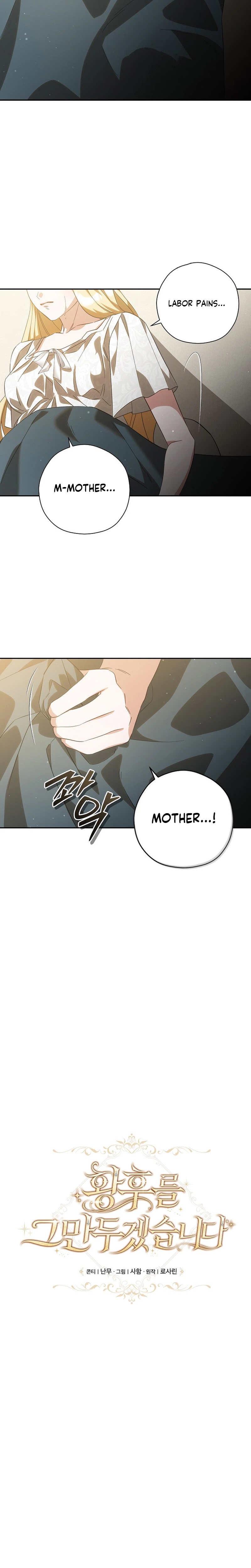 I will Quit As the Empress Chapter 3 Page 10