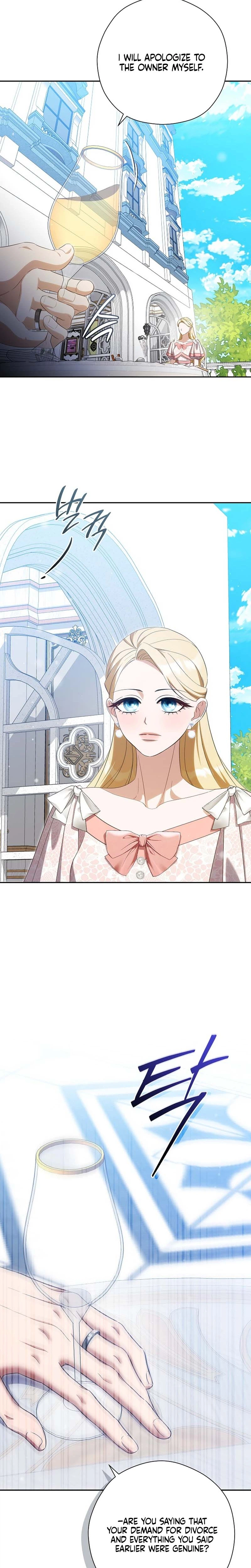 I will Quit As the Empress Chapter 12 Page 17