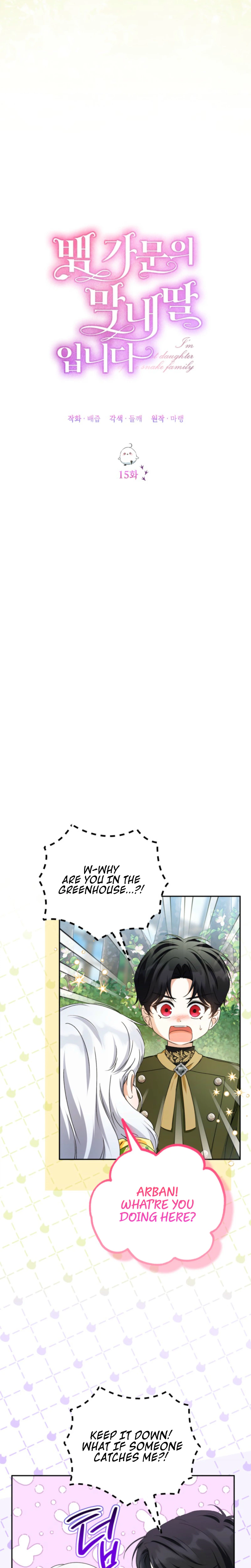 I’m the Youngest Daughter of the Serpent Family Chapter 15 Page 5