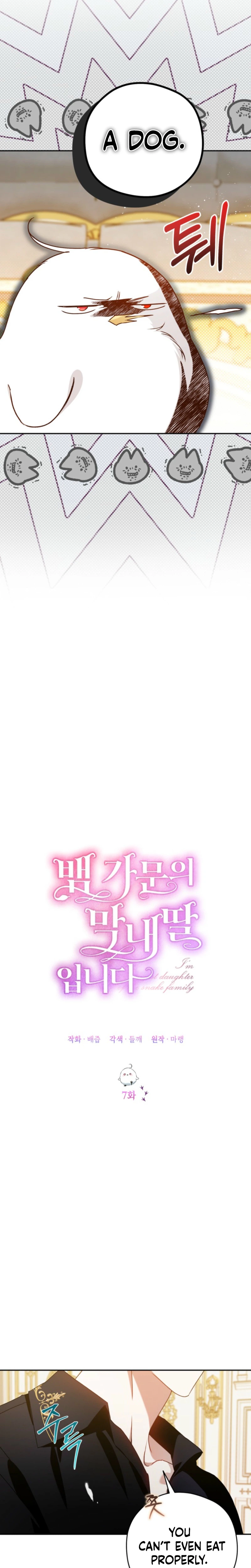 I’m the Youngest Daughter of the Serpent Family Chapter 7 Page 7