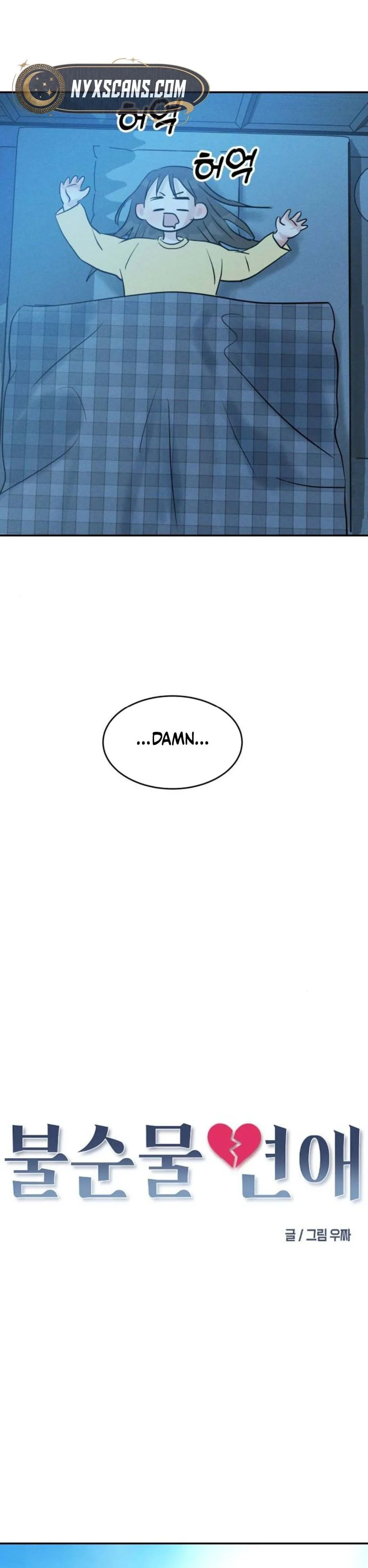 Impure Love Chapter 33 Page 12