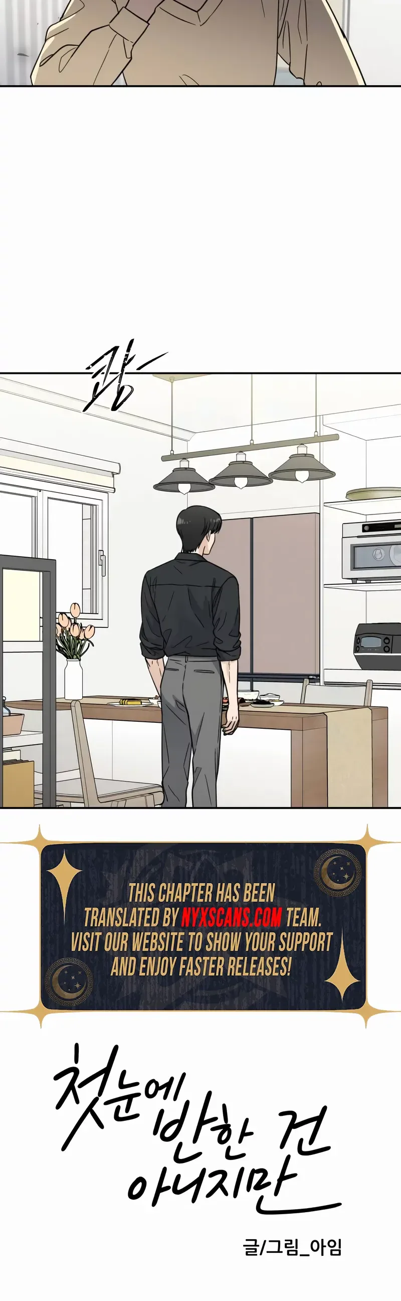 It Wasn't Love at First Sight  Chapter 57 Page 21