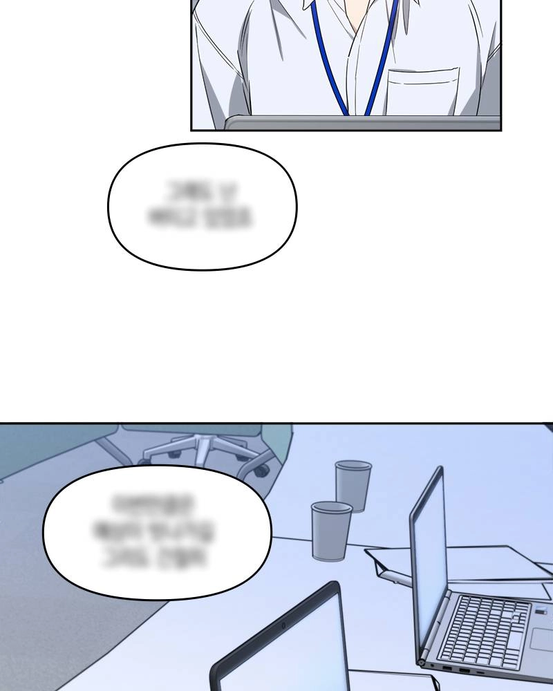 It’s Just Business Chapter 56 Page 54