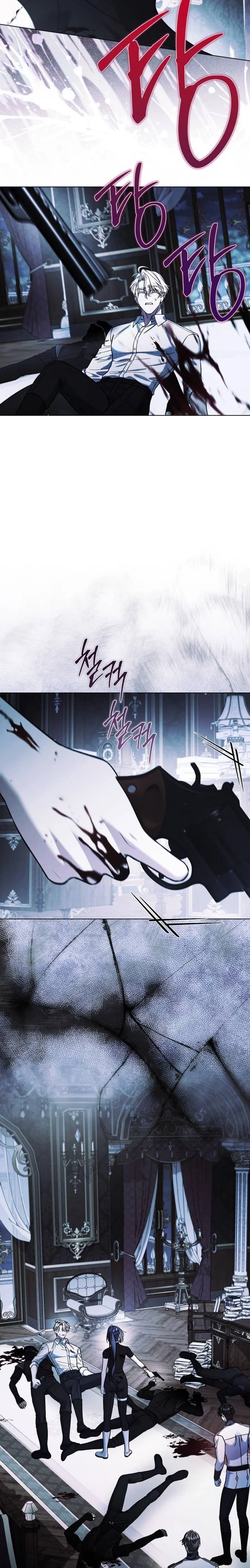 Kneel, Your Grace! Chapter 51 Page 15