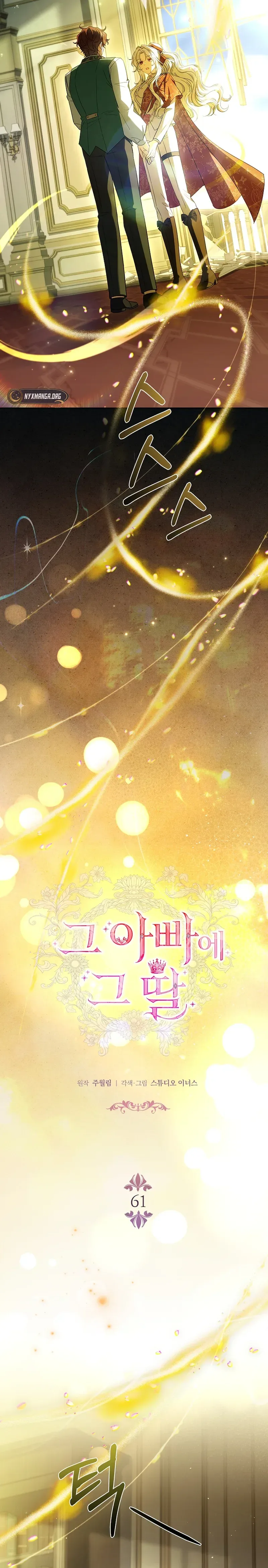 Like Father, Like Daughter Chapter 61 Page 12