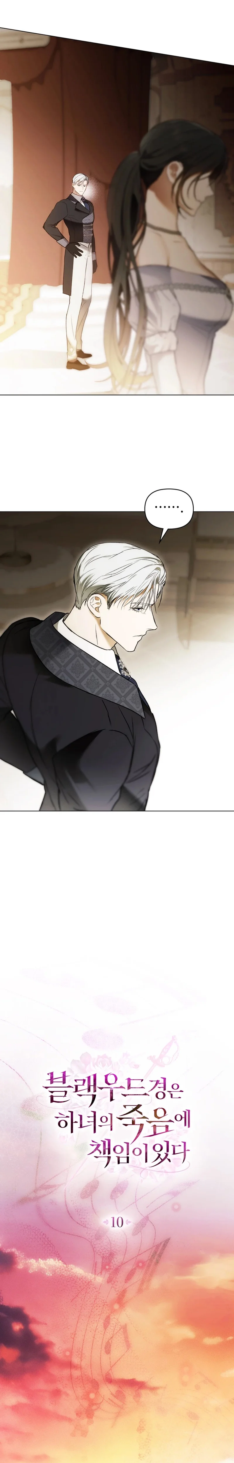 Lord Blackwood Promised Me Death Chapter 10 Page 16
