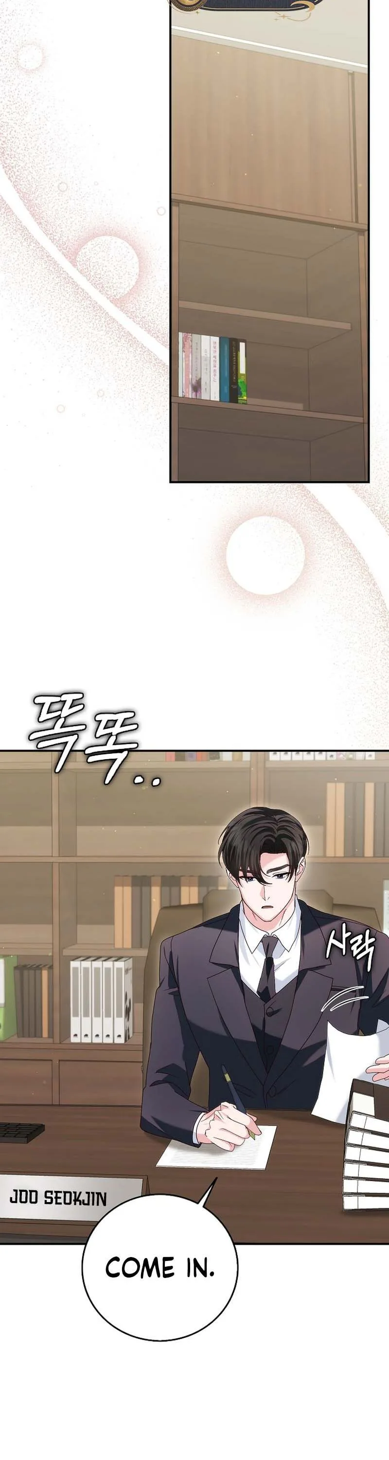 Marriage: Like a Job Interview Chapter 25 Page 24