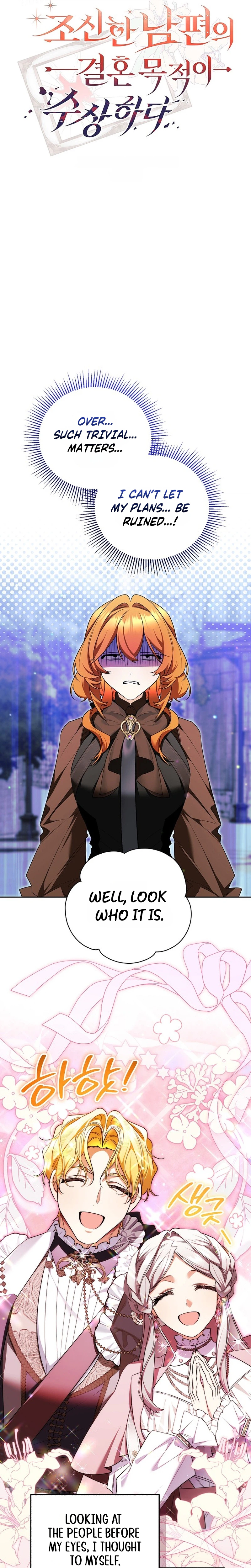 Marriage With A Suspiciously Demure Husband Chapter 29 Page 17