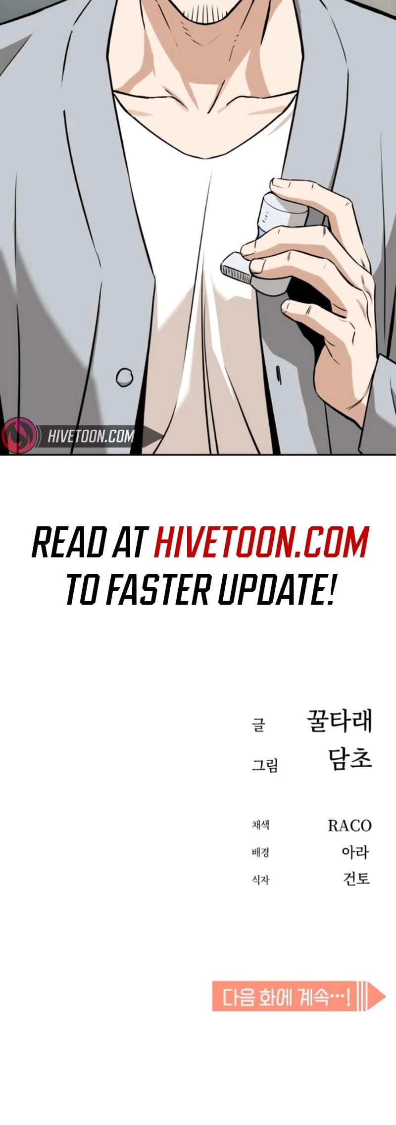Maybe Meant to Be Chapter 92 Page 73