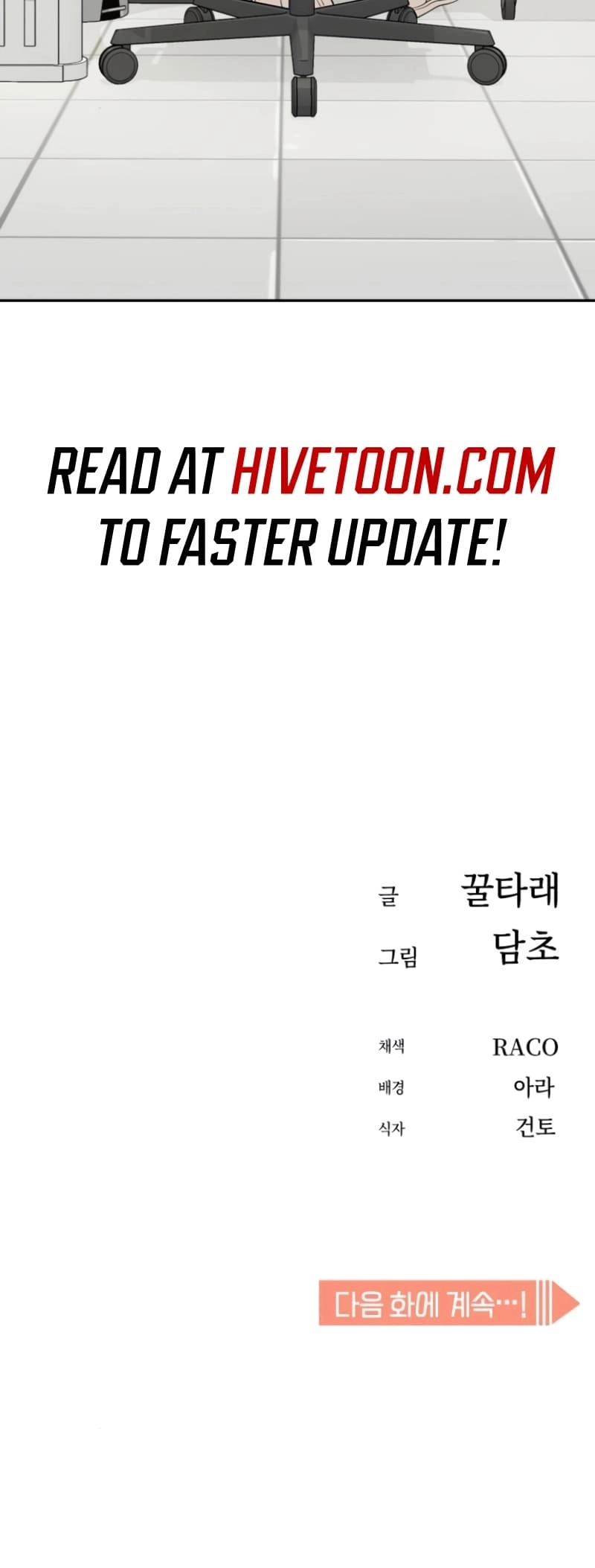 Maybe Meant to Be Chapter 89 Page 82