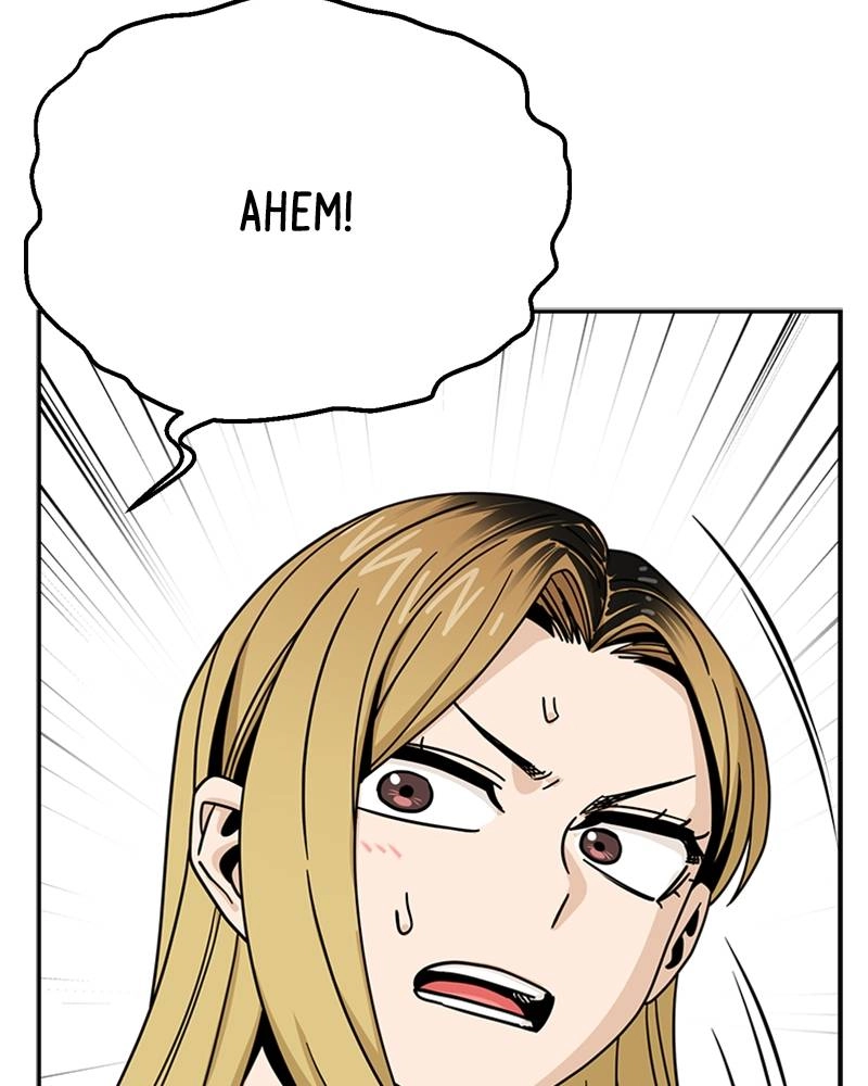 Maybe Meant to Be Chapter 52 - The North Wind and the Sun Page 28
