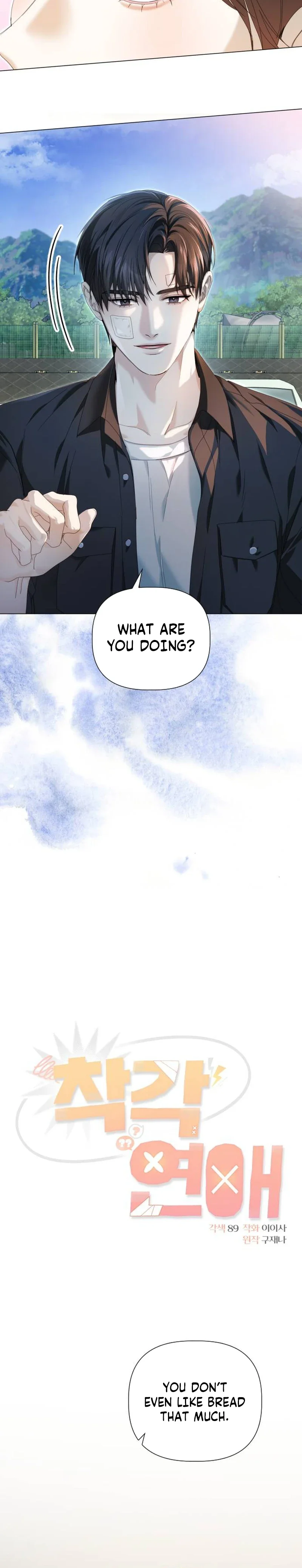 Mistaken Love Chapter 13 Page 15