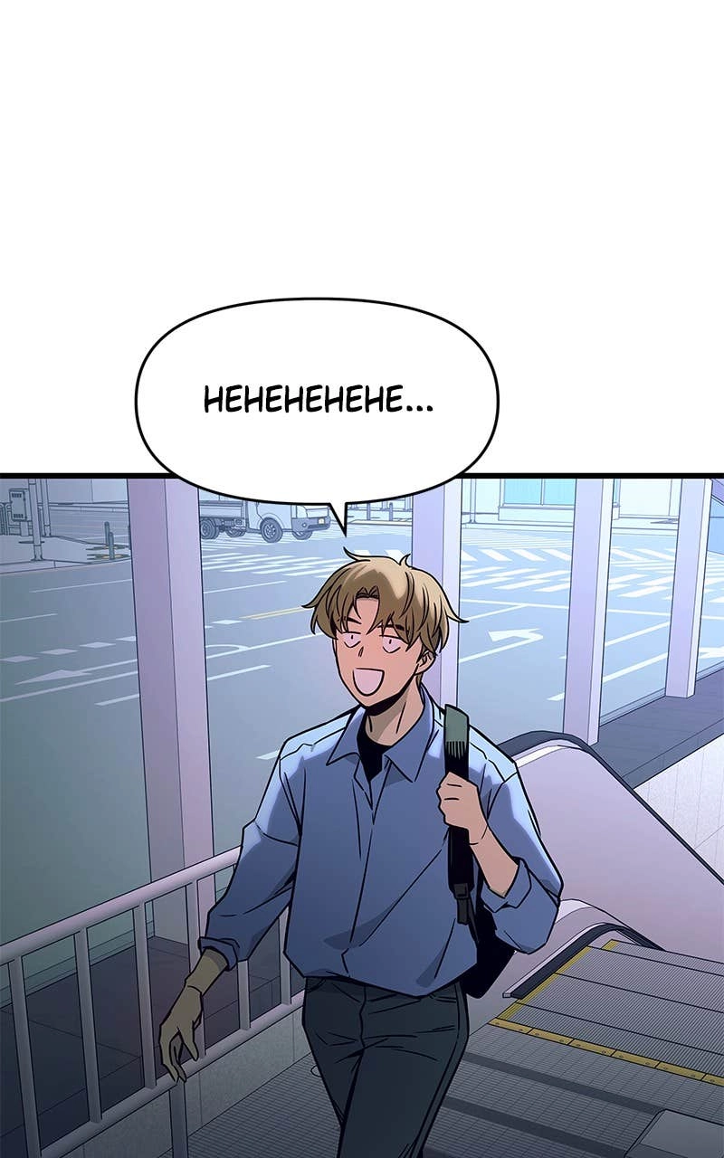 My Bias Gets on the Last Train Chapter 10 Page 80