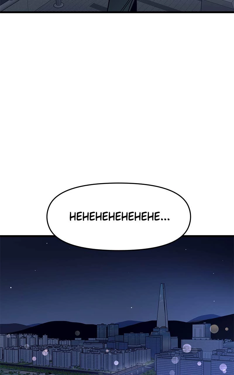 My Bias Gets on the Last Train Chapter 10 Page 81