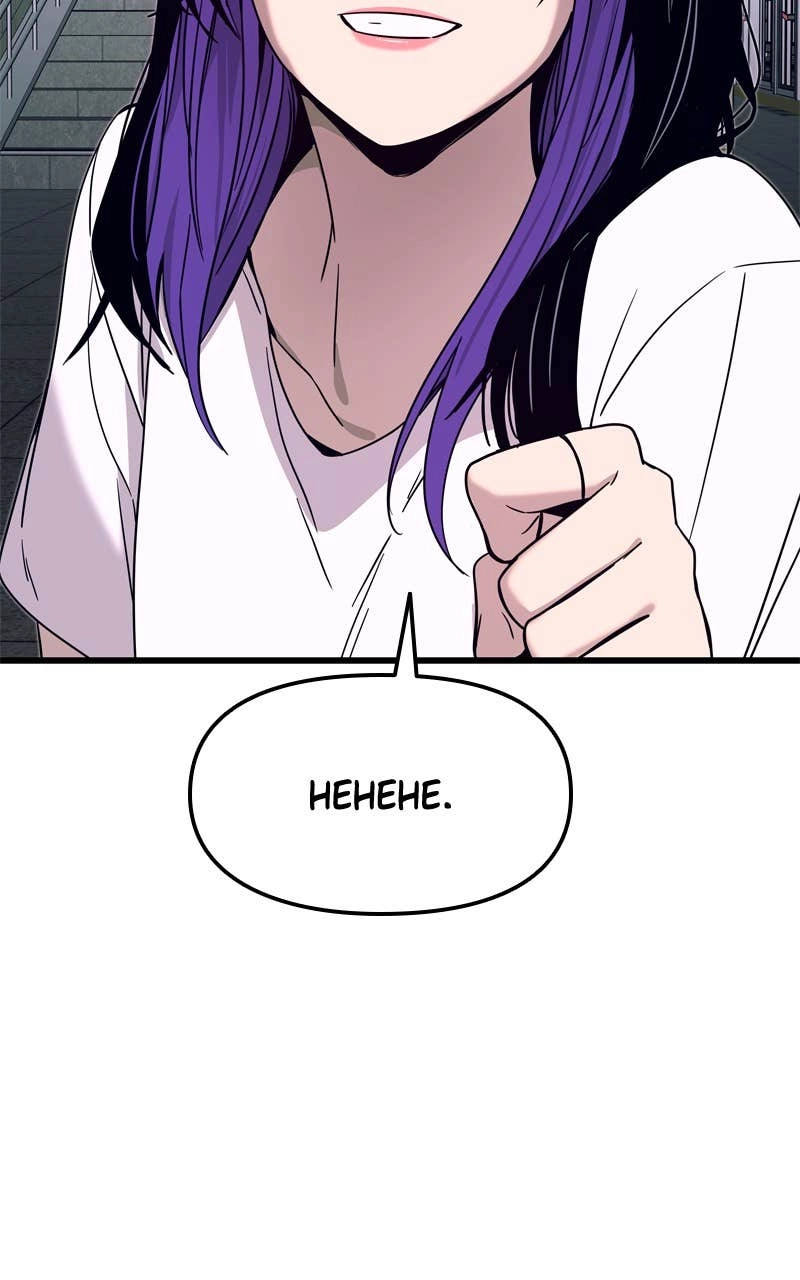 My Bias Gets on the Last Train Chapter 33 Page 155