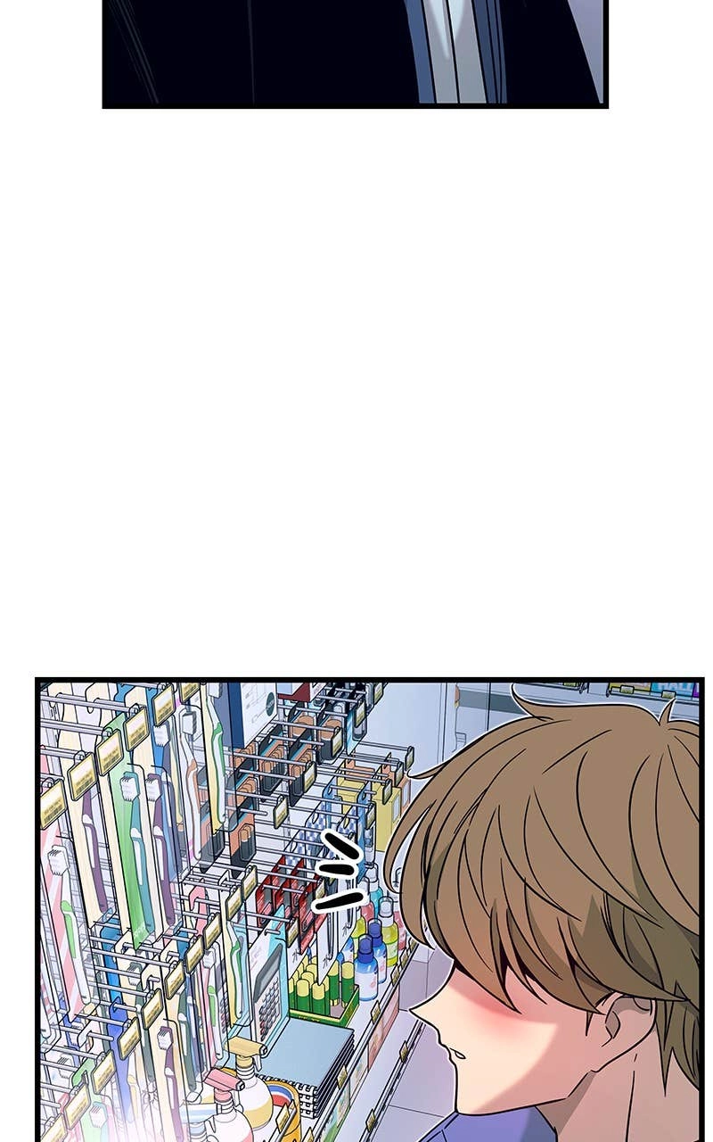 My Bias Gets on the Last Train Chapter 6 Page 52