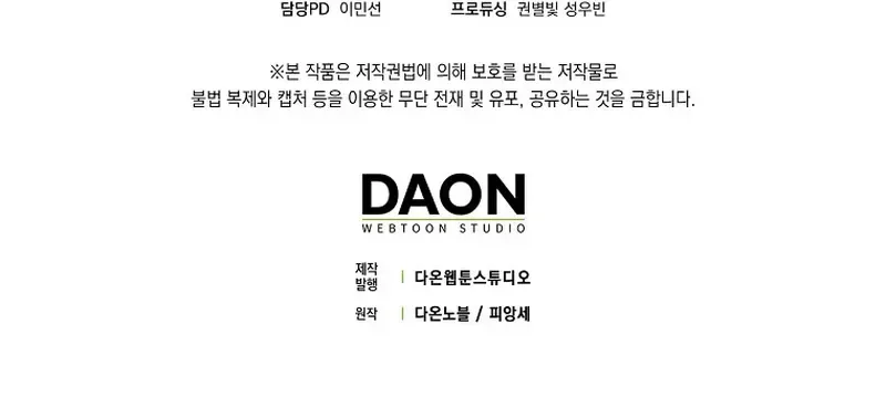 My Contract Husband Resembles the Male Protagonist Chapter 45 Page 36