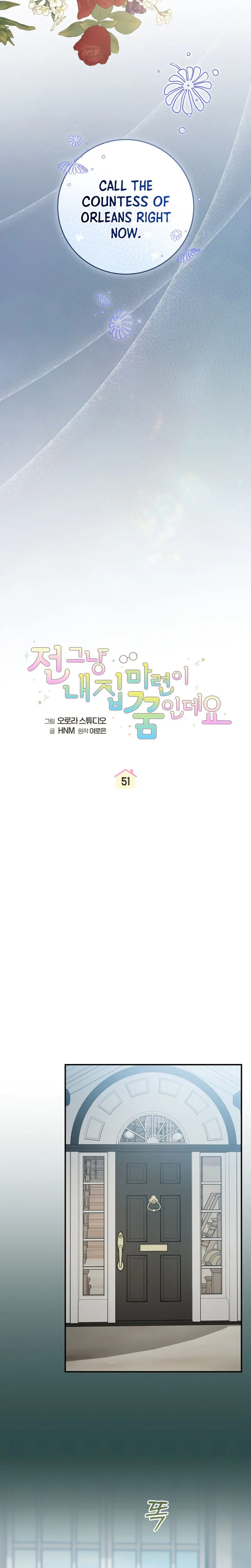 My Dream is to Get My Own House Chapter 51 Page 8