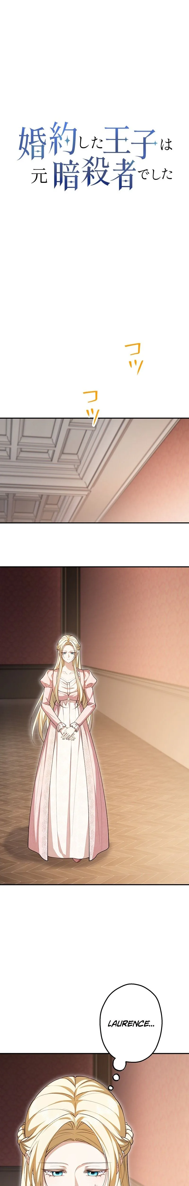 My Fiance Is a Former Assassin Prince Chapter 24 Page 7