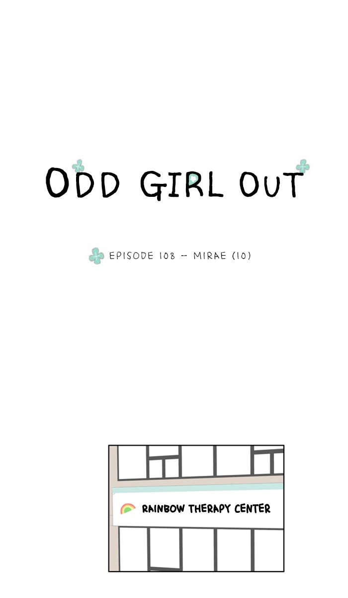 Odd Girl Out Chapter 108 Page 25