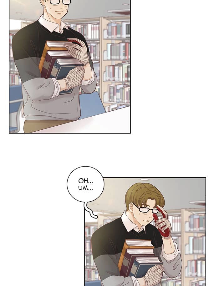 Odd Girl Out Chapter 243 Page 75
