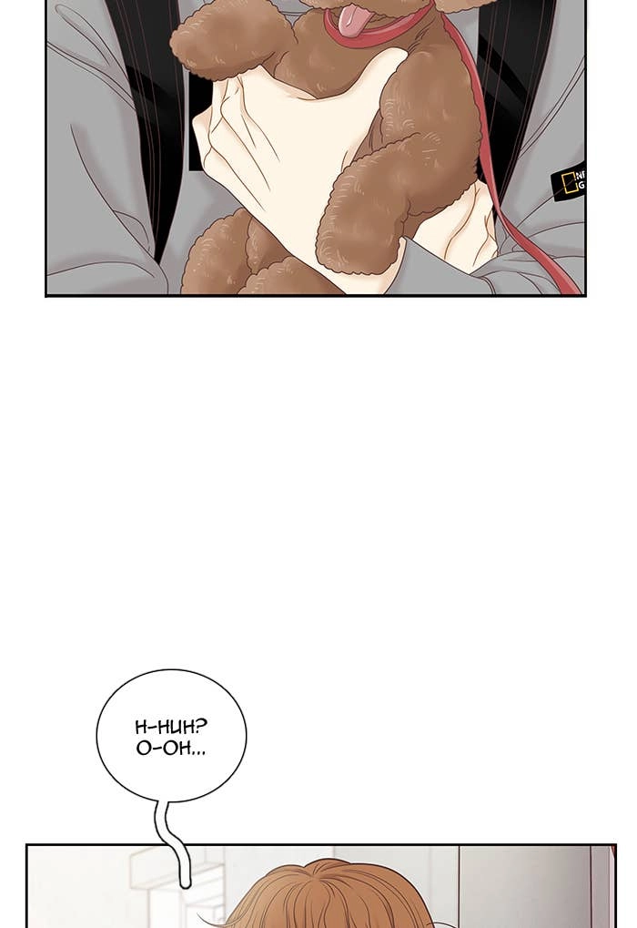 Odd Girl Out Chapter 275 Page 44