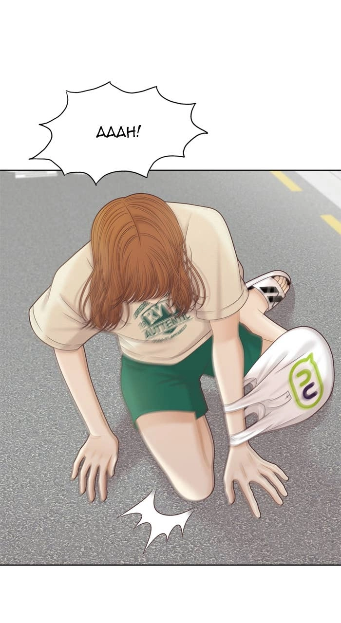 Odd Girl Out Chapter 349 Page 54