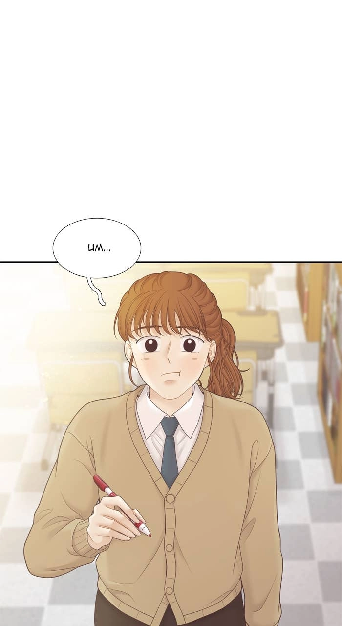 Odd Girl Out Chapter 434 Page 65