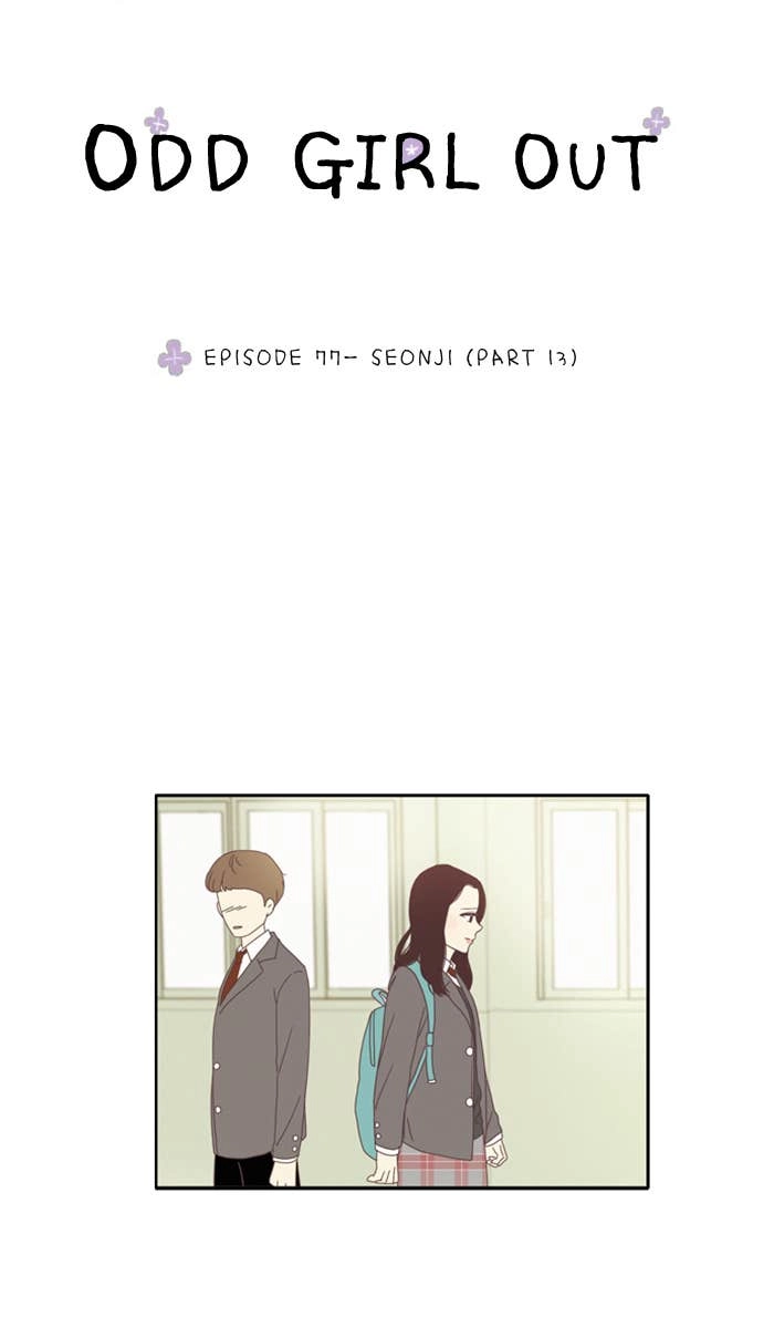 Odd Girl Out Chapter 77 Page 6
