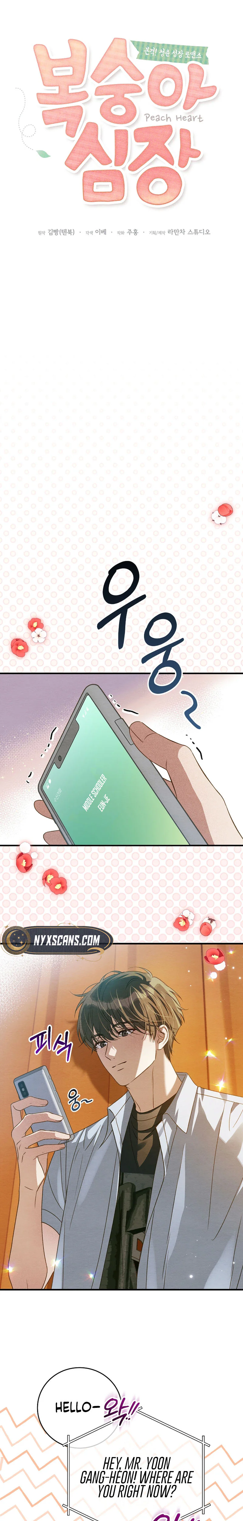 Peach Heart Chapter 17 Page 11