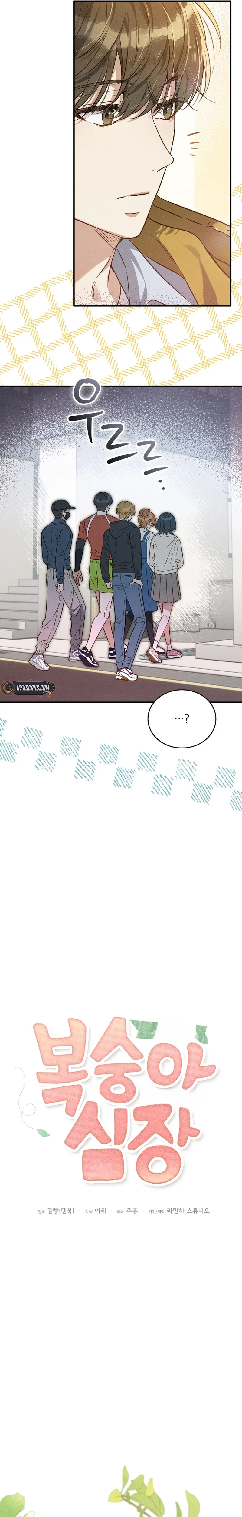 Peach Heart Chapter 5 Page 5