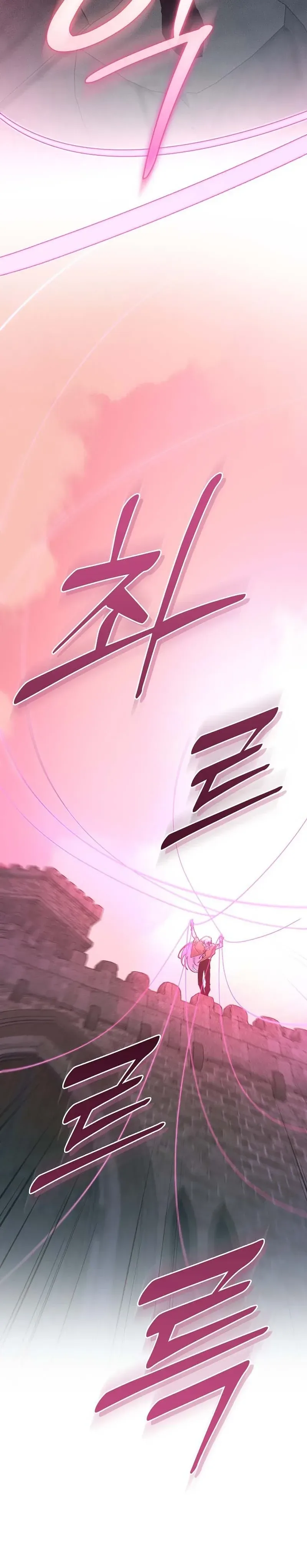 Seian Chapter 46 Page 12
