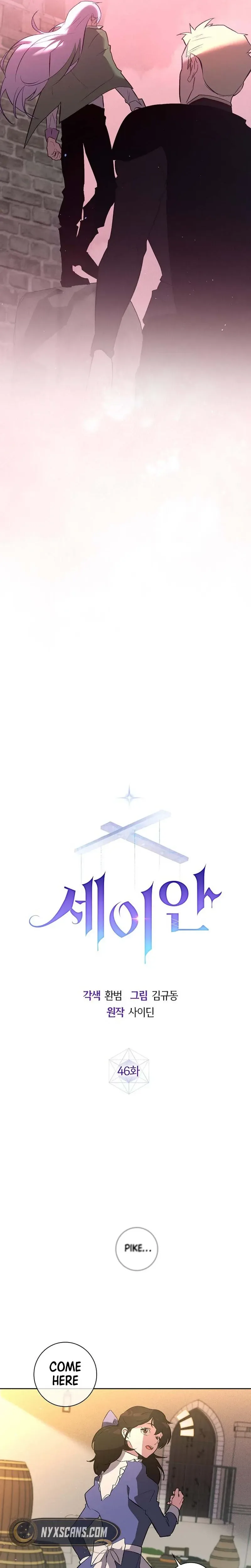 Seian Chapter 46 Page 21