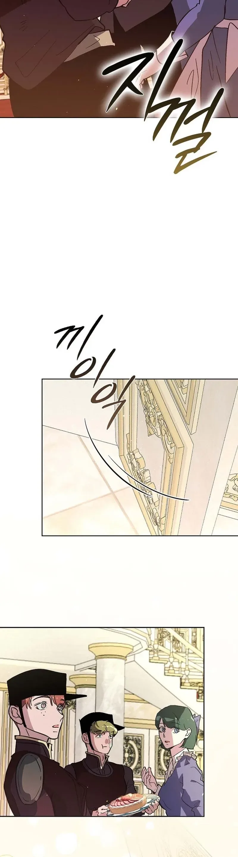Seian Chapter 46 Page 24