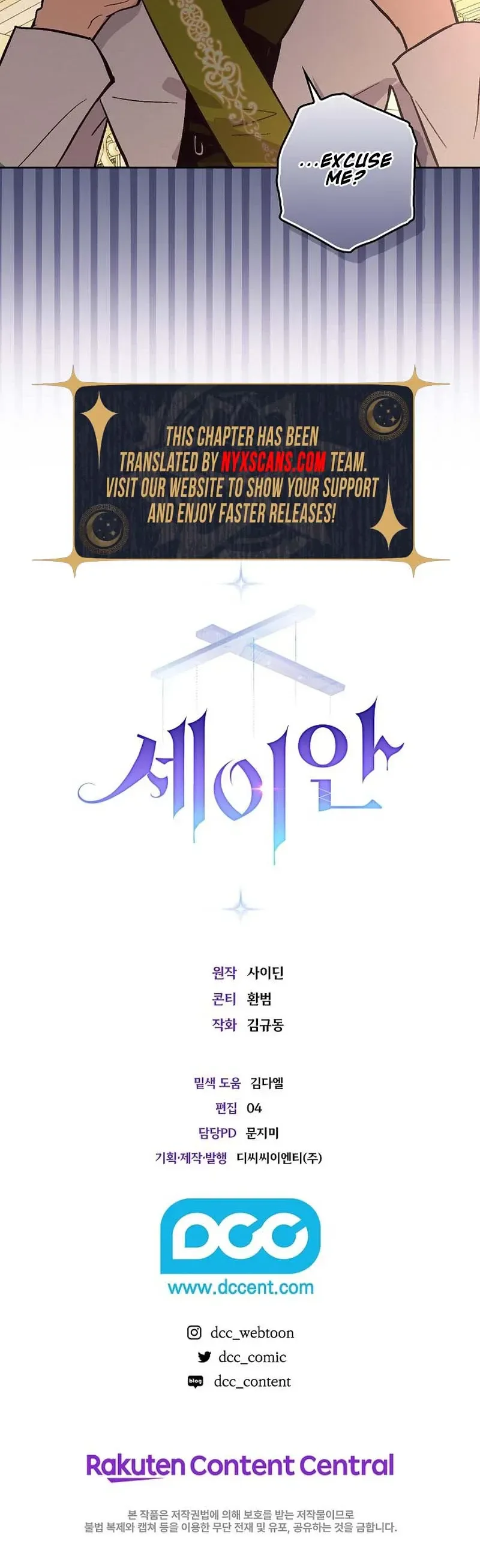 Seian Chapter 46 Page 30