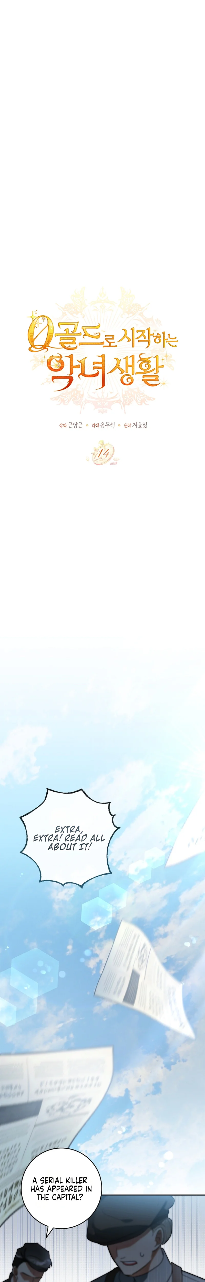 Starting The Villainess Life With 0 Gold Chapter 14 Page 11