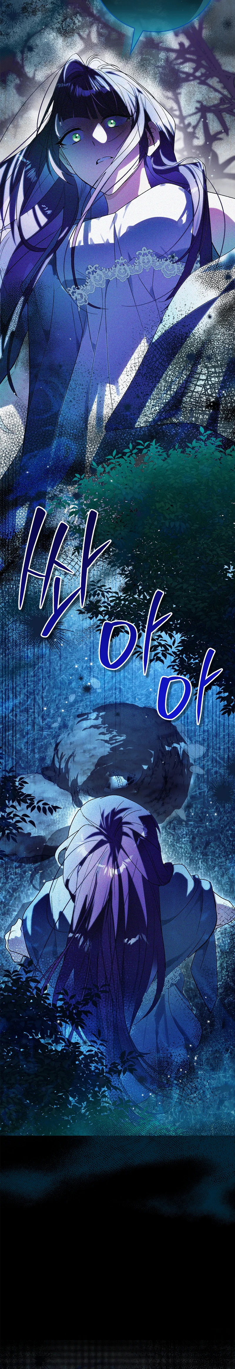 Starting The Villainess Life With 0 Gold Chapter 11 Page 7