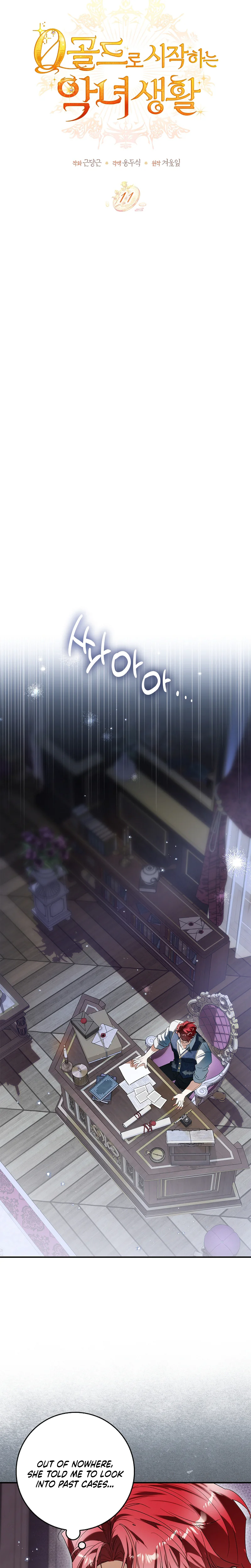 Starting The Villainess Life With 0 Gold Chapter 11 Page 14