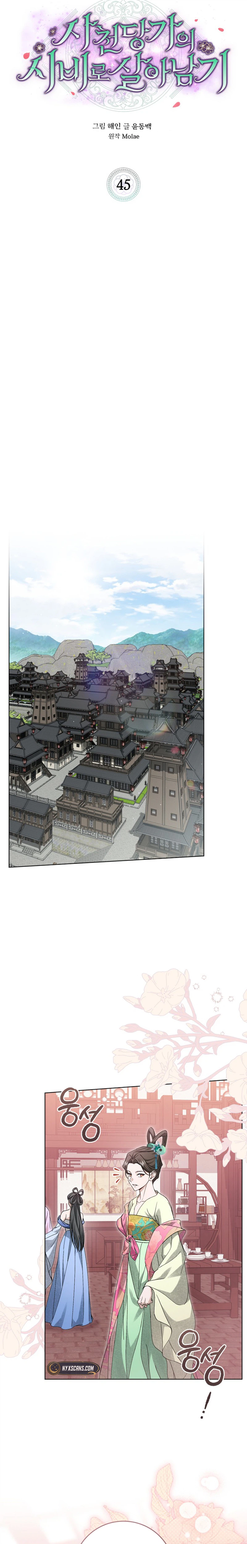 Surviving as the Sacheon Dang Clan’s Servant Chapter 45 Page 16