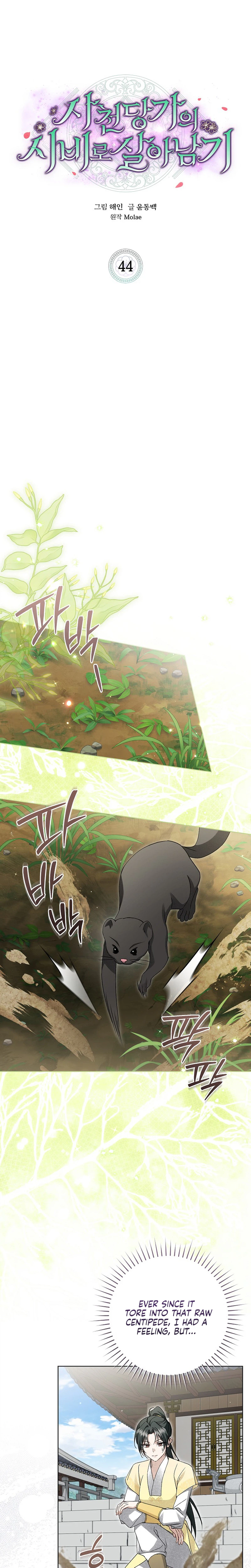 Surviving as the Sacheon Dang Clan’s Servant Chapter 44 Page 9