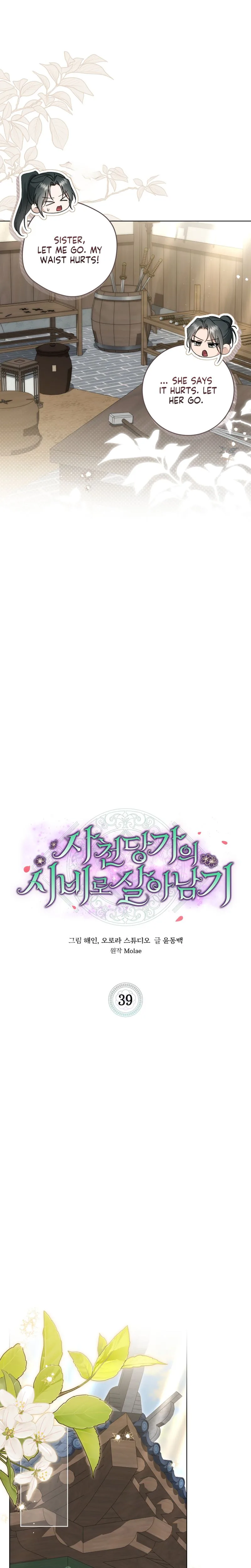 Surviving as the Sacheon Dang Clan’s Servant Chapter 39 Page 15